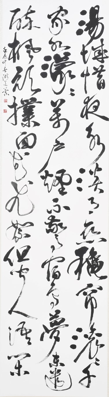 雲心著處安  